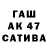 ГАШ ice o lator HaJo