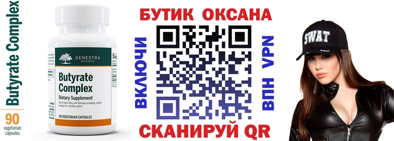 Бутират 99%  наркотики  blacksprut маркетплейс  Муром 