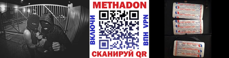 Метадон мёд Муром