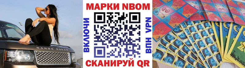 Марки N-bome 1,8мг  Муром 